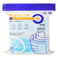 顶格 灭菌级 一次性医用外科口罩 成人款【灭菌级100只】袋装 17.5cm*9.5cm 蓝色