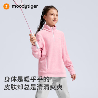 moodytiger儿童卫衣保暖吸湿25年冬季男童上衣半拉链立领柔软女童运动衣 虹粉色 130
