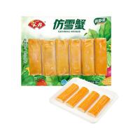 Anjoy/安井 速冻火锅料 火锅丸子 仿雪蟹120g*1袋