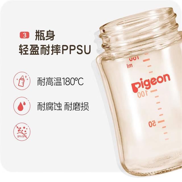 Pigeon 贝亲 PPSU宽口径双把手奶瓶240ml M号奶嘴 3个月+ AA270