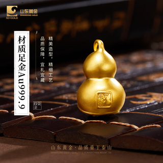 山东黄金葫芦金条10gAu9999吉祥福禄 黄金投资储值  支持回购
