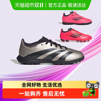 adidas 阿迪达斯 儿童男女童24年秋冬款人造草地室外硬地碎钉足球鞋IF6414