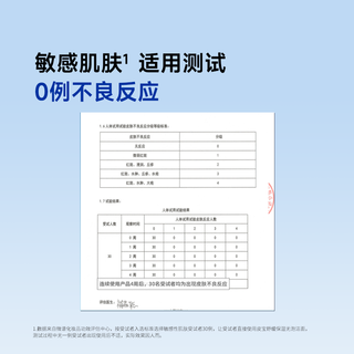 皮宝舒缓无泡洁面乳 280g