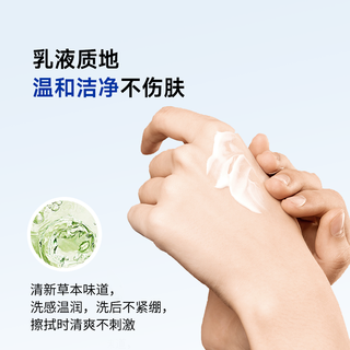 皮宝舒缓无泡洁面乳 280g