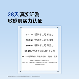 皮宝舒缓无泡洁面乳 280g