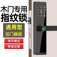 康廷 木门锁h1-a 指纹锁 铝合金 黑色