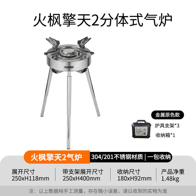火枫 户外露营野营装备分体式炉具炉头燃气炉 便携猛火灶大功率 金属色