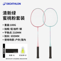 DECATHLON 迪卡侬 PLAY 001 羽毛球拍套装 8993794 成品拍