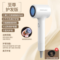 荣事达 高速电吹风机家用蓝光离子护发速干大风力新款正品吹风筒1 白色