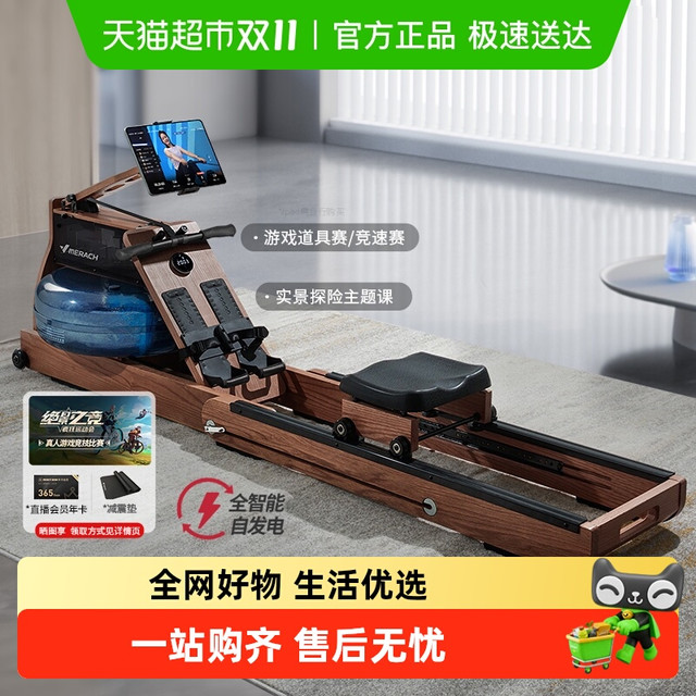 MERACH 麦瑞克 划船机 MR-950 家用可折叠水磁双阻健身器材