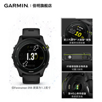 GARMIN 佳明 Forerunner 255 运动智能心率表