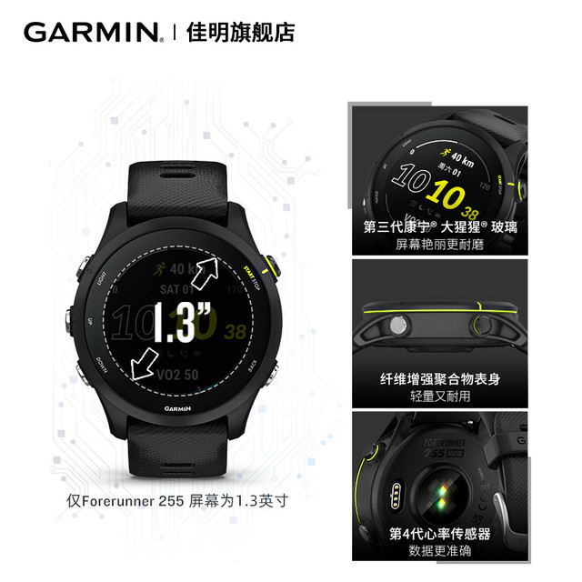 GARMIN 佳明 Forerunner 255 运动智能心率表