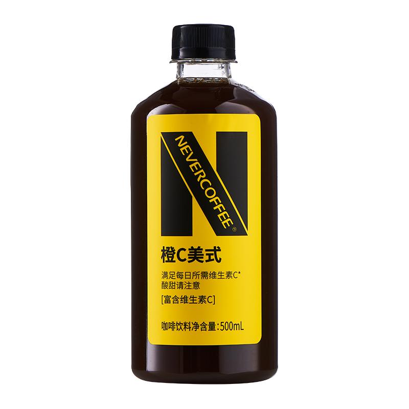 【15瓶】NeverCoffee橙C美式酸甜即饮口粮深烘咖啡500ml咖啡饮料
