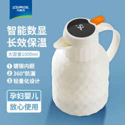 乐唯诗 钻纹保温壶米白色 1L限时1小时