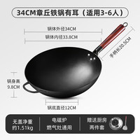 荣事达 章丘铁锅 炒锅 34cm 章丘铁锅有耳带盖