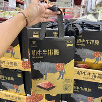 会员制仓储店Member's Mark山姆会员超市商店和牛牛排脆海盐即食健康下酒菜休闲 【】约8小包