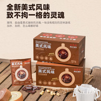 隅田川挂耳咖啡 0蔗糖添加 意式现磨手冲挂滤美式特浓黑咖啡粉礼盒 美式风味挂耳 1盒 （24片）