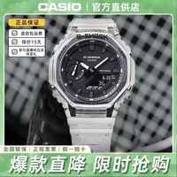 百亿补贴：CASIO 卡西欧 G-SHOCK系列 45.4毫米石英腕表 GA-2100SK