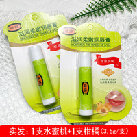 馥珮润唇膏水蜜桃薄荷海藻精华唇部滋润护唇补水防干裂护肤两支装