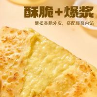 林饱饱 爆浆榴莲香蕉飞饼手抓饼儿童早餐速冻煎饼家用速食半成品