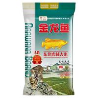 金龙鱼玉脂凝香大米500g 1/2/3袋 小袋装 玉脂凝香大米2.5kg 家用 金龙鱼玉脂凝香大米500g*2袋
