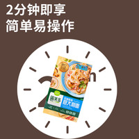 圃美多意大利面奶油蘑菇意面微波加热方便速食家庭早餐儿童面条懒人早餐 奶油蘑菇意大利面540g*2袋 4人份