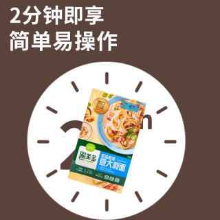 圃美多意大利面奶油蘑菇意面微波加热方便速食家庭早餐儿童面条懒人早餐 奶油蘑菇意大利面540g*2袋 4人份