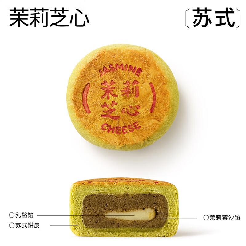 好利来月饼礼盒6枚中秋专属城市可用