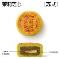 好利来月饼礼盒6枚中秋专属城市可用