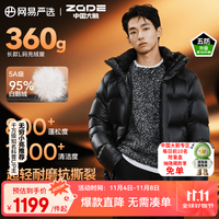 网易严选 中国大鹅焱2.0升级经典95白鹅绒羽绒服高蓬五防-30℃抗寒升温蓄热 25年升级款-常规款