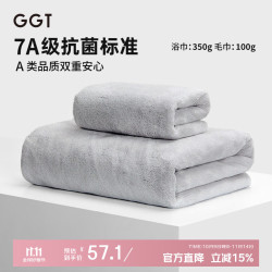 GGT 雪花绒浴巾两件套男女家用高档裹巾吸水速干不掉毛毛巾 薄墨色