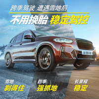 MICHELIN/米其林轮胎 CROSSCLIMATE跨悦系列 215/50R17 CROSSCLIMATE 3