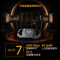 华硕 ASUS TUF小旋风Pro BE6500 家用无线千兆路由器 WiFi7