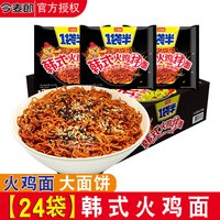 今麦郎火鸡面一袋半方便面拌面麻酱芝士韩式火鸡面一整箱泡面速食 韩式火鸡面(24袋/整箱)