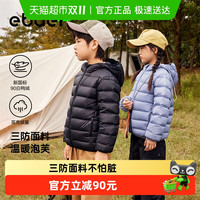 EBAER 童装男童轻薄羽绒服儿童女童90白鸭绒三防保暖连帽外套上衣