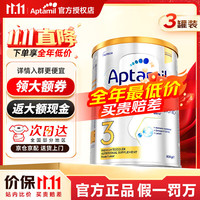 Aptamil 爱他美 澳洲白金版澳爱白金婴幼儿配方奶粉含DHA叶黄素新西兰原装进口 3段3罐 27年4月