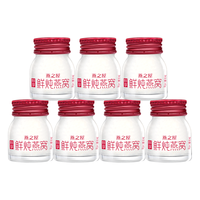 燕之屋 【周套餐】鲜炖燕窝即食燕窝45g*7瓶即食女士滋补营养