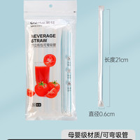 茶花 正品一次性吸管食品级婴儿童孕妇独立包装50只吸管