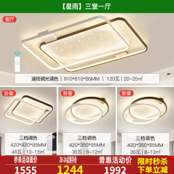 雷士 NVC 限时4小时5折价全链接通用      A3遥控客厅 三室一厅
