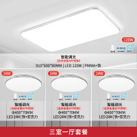 雷士 NVC 加亮led吸顶灯全屋智能 三室一厅