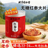 北京同仁堂红参片无糖店长白山补气养血干非中药材 50g