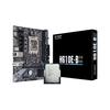 昂达h610主板台式电脑DDR4白色游戏办公 搭配12100F板u套装