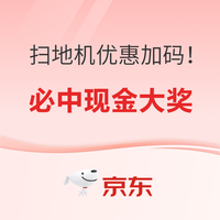 【评论有奖】｜双11清洁自由购！解决家务痛点，告别弯腰时代，发真实评论得N多碎银福利！