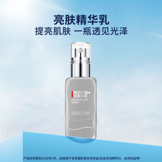 BIOTHERM 碧欧泉 男士亮肤焕颜精华霜 50ml