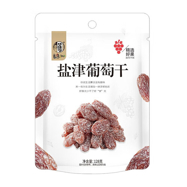 华味亨 任选10件 盐津葡萄128g