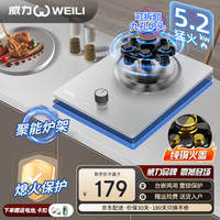 威力 灶具家用燃气灶天然气煤气灶单灶燃气灶   煤气罐/液化气