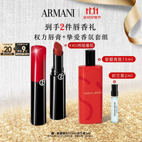 EMPORIO ARMANI 阿玛尼 口红权力唇膏405番茄红 润泽镜面哑光显白 生日礼物送女友