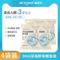馨蓓安 原味深海鳕鱼肠 10g*9根*4袋