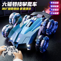 4DRC 遥控汽车特技翻斗变形赛车充电动越野玩具男孩 六轮蓝双电