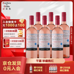 CONCHA Y TORO 干露 珍藏葡萄酒 750ml智利聚会夏日佐餐晚安酒组合套装 珍藏桃红六支